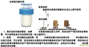 水质演示器,直饮水机,水家电,好自然净水器品牌,管线饮水机,立式管线饮水机, 壁挂管线饮水机 化工机械网