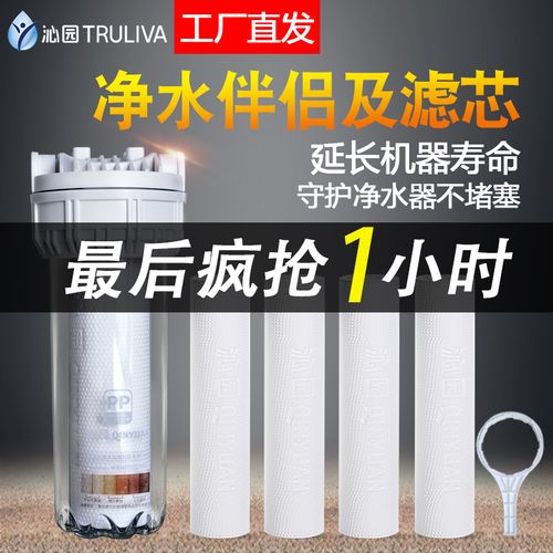 特价沁园饮水机配件 沁园净水机伴侣前置过滤器QY-PL-101A原装平配件详解
